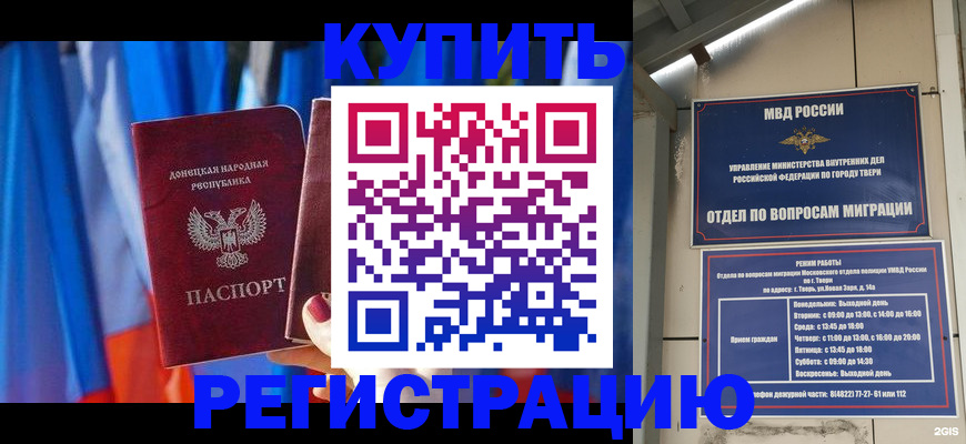 регистрация для дет. сада в Сорочинске